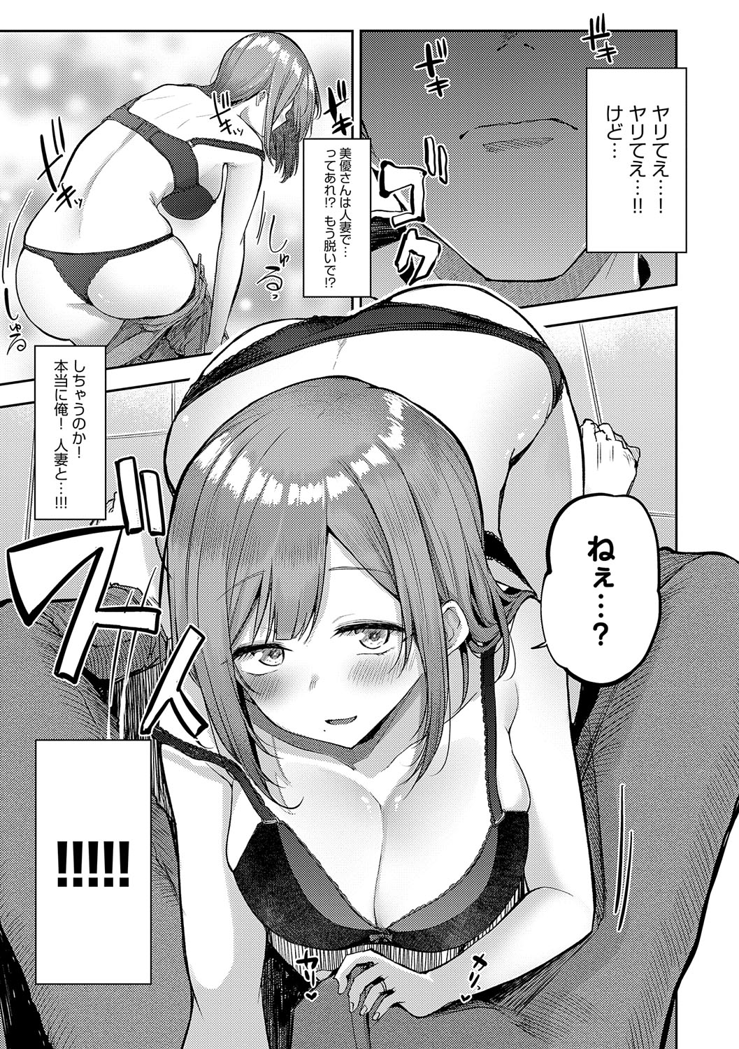 Enjoy Happy! - Page 122