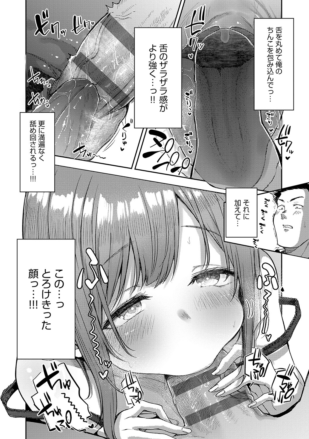 Enjoy Happy! - Page 125