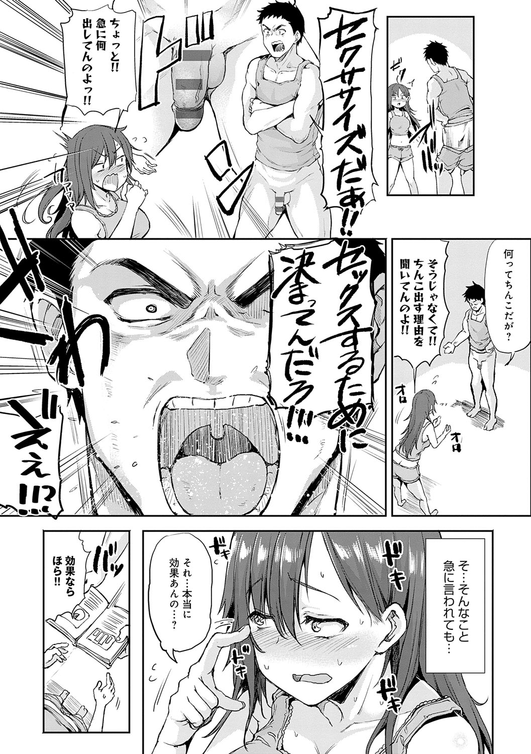 Enjoy Happy! - Page 147