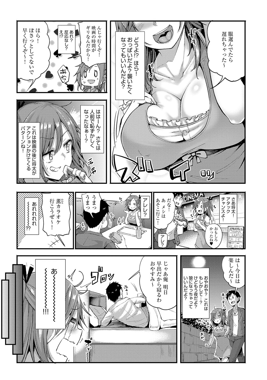 Enjoy Happy! - Page 166