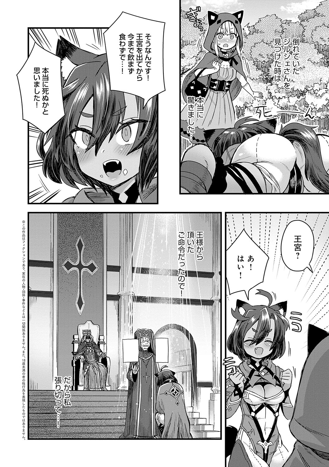 Watashi to Issho ni... - With me... - Page 27