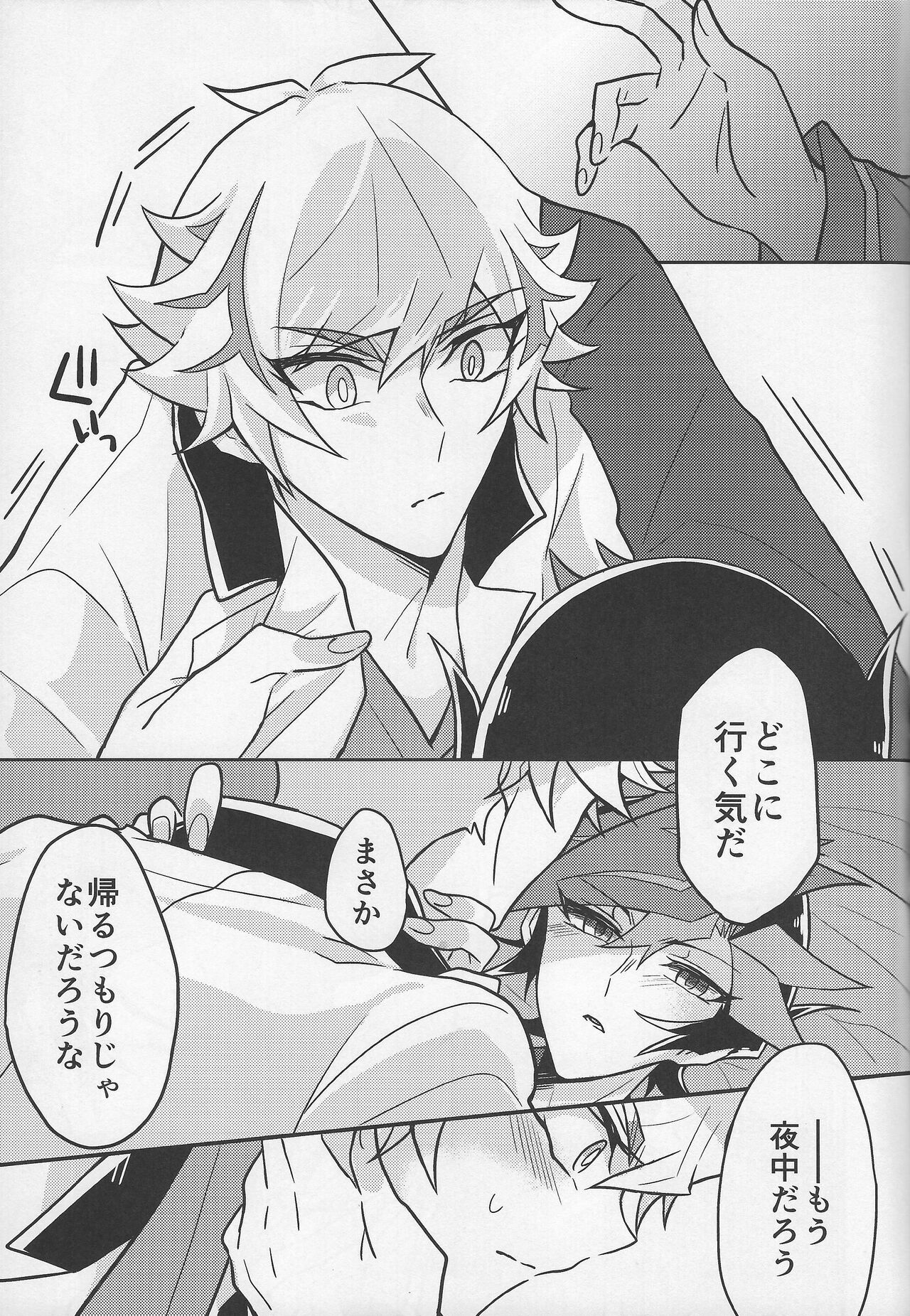 Bukiyou na "I Miss You" - Page 30