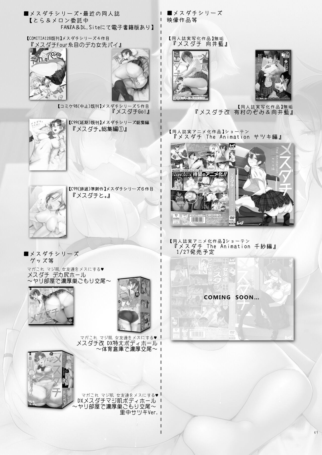 Mesudachi Onsen Ana No Yu - Page 48