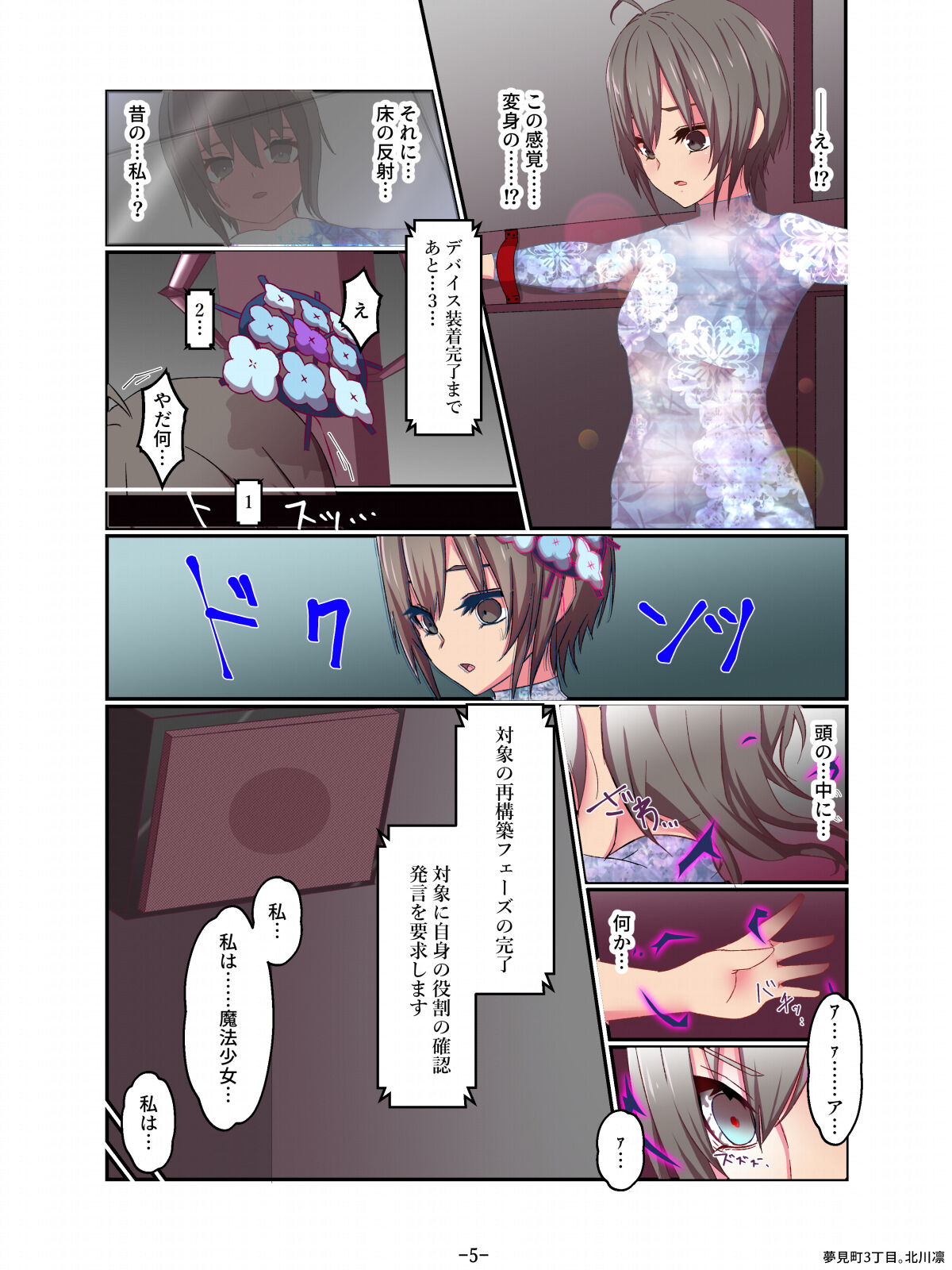 Preview page 5