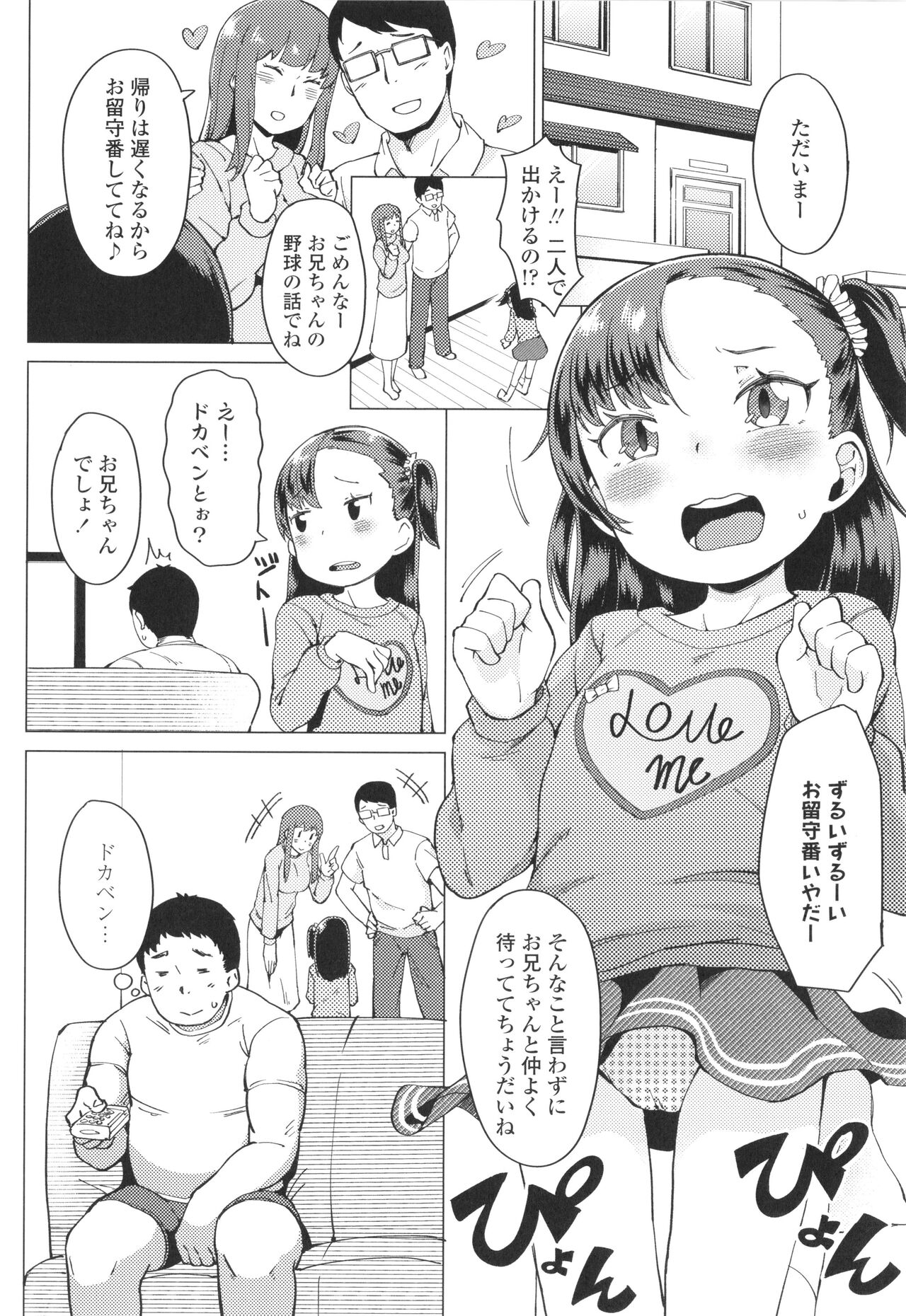 Yoridori Konomi - Page 109