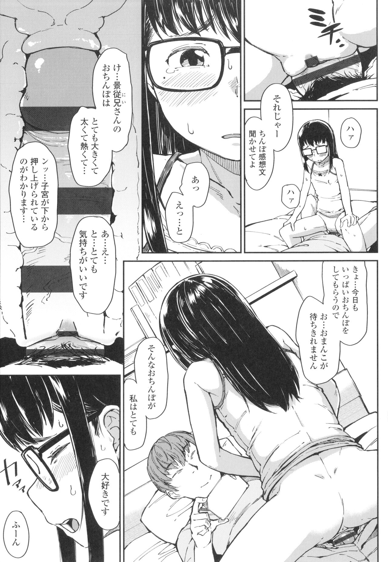 Yoridori Konomi - Page 140