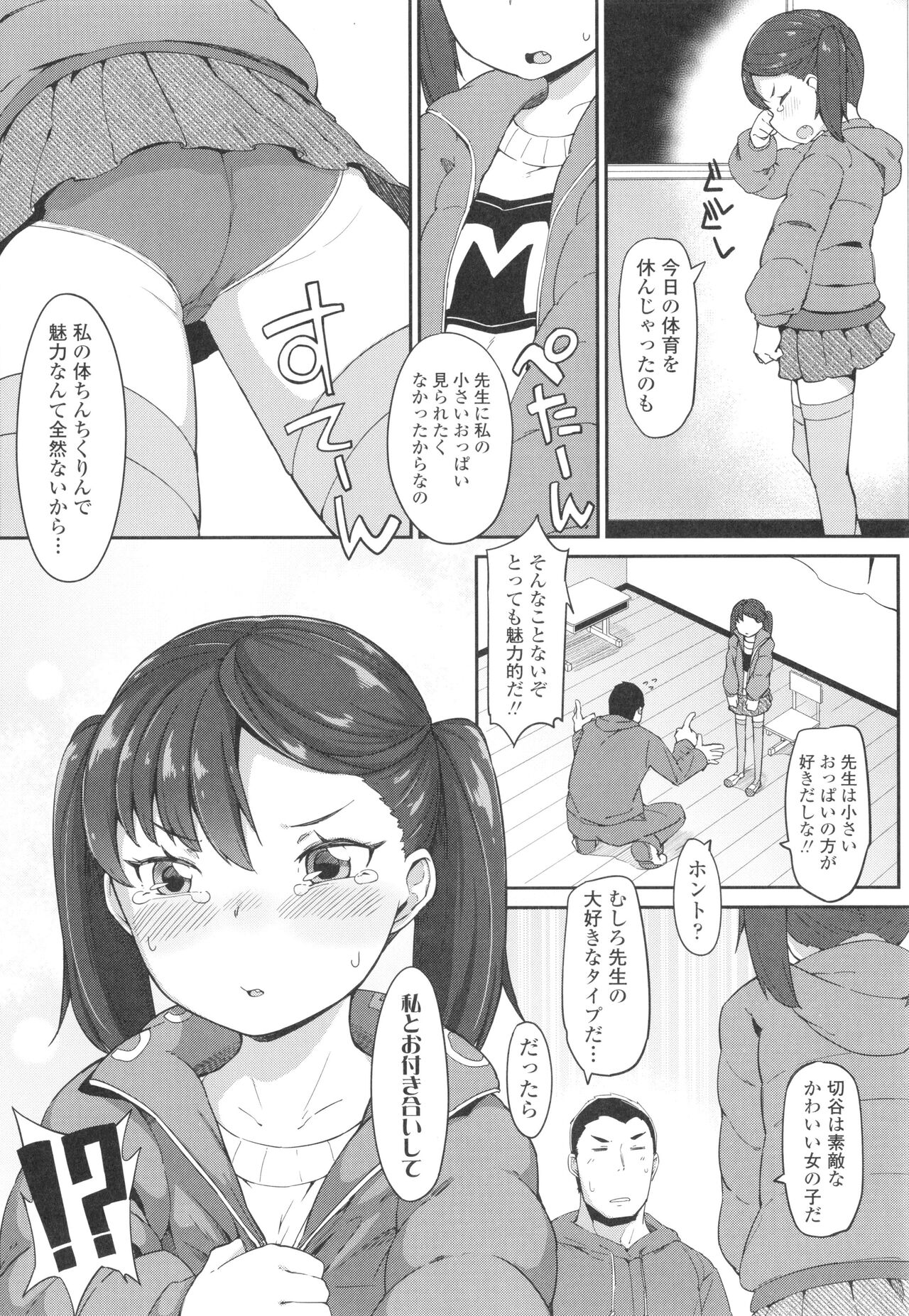 Yoridori Konomi - Page 179