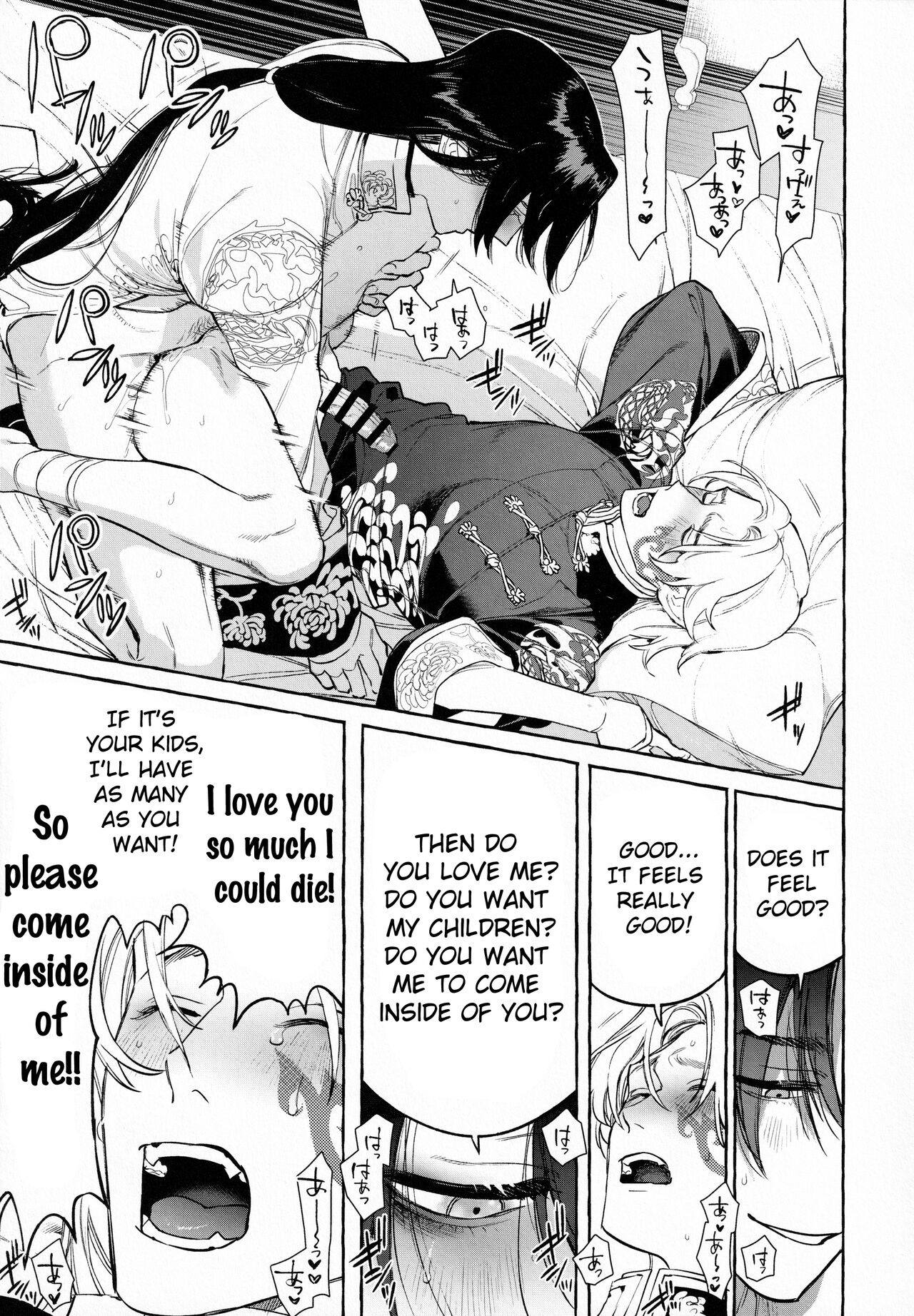 Jun'ai Mandara Chitai Sarashi - Page 38