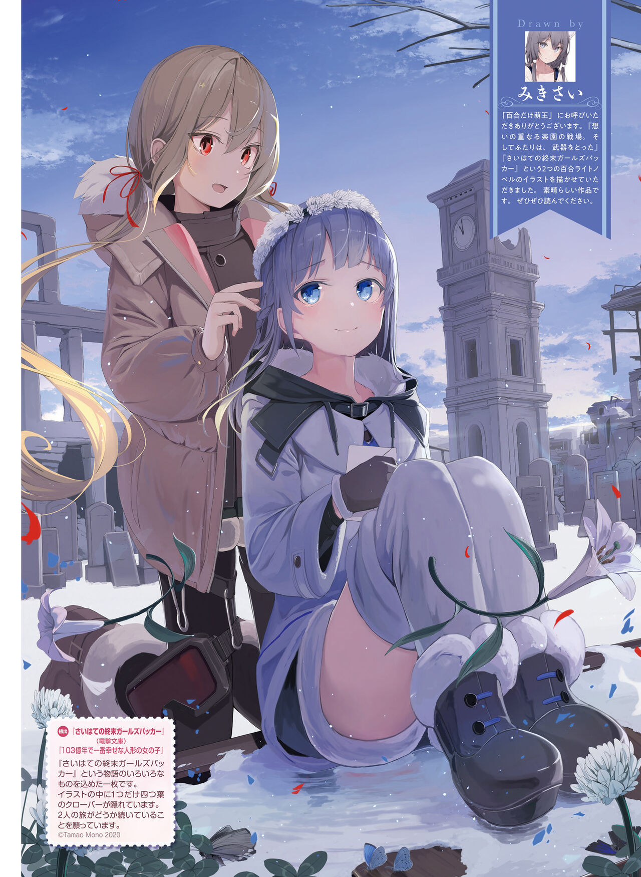 Dengeki Moeoh 2023-02 - Page 103
