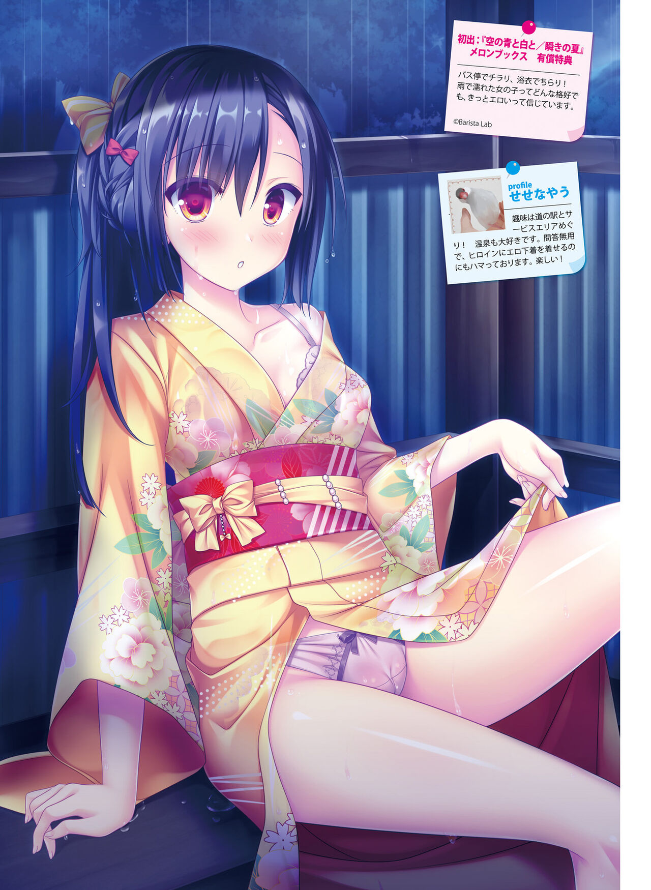 Dengeki Moeoh 2023-02 - Page 111