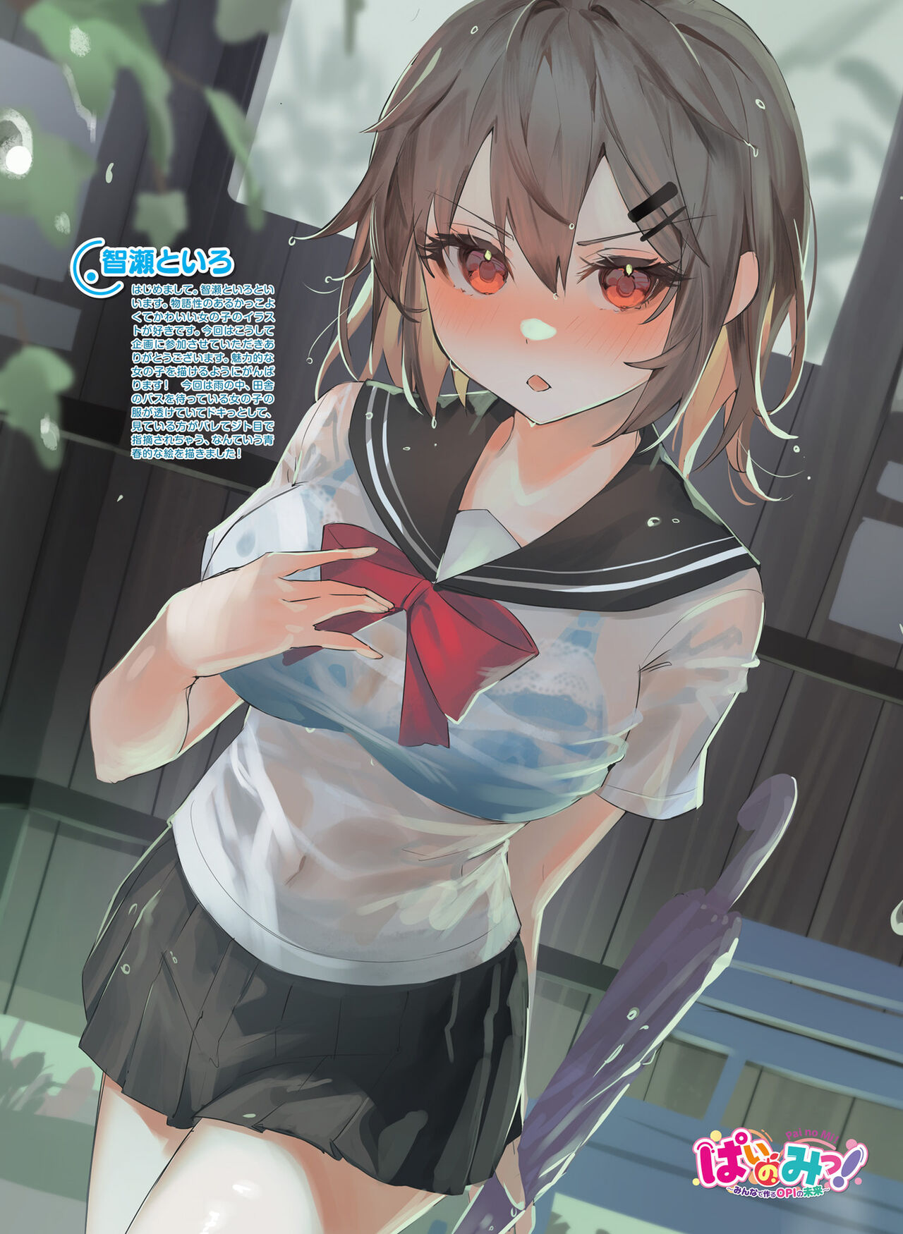 Dengeki Moeoh 2023-02 - Page 31
