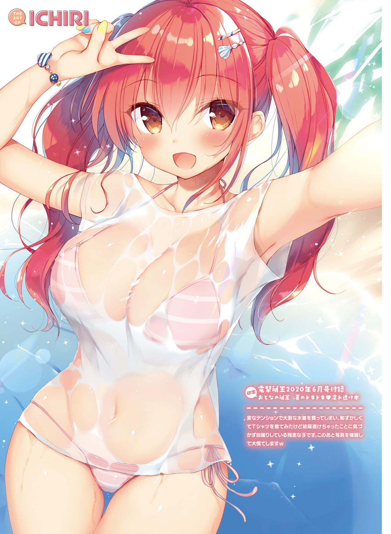 Dengeki Moeoh 2023-02 - Page 39