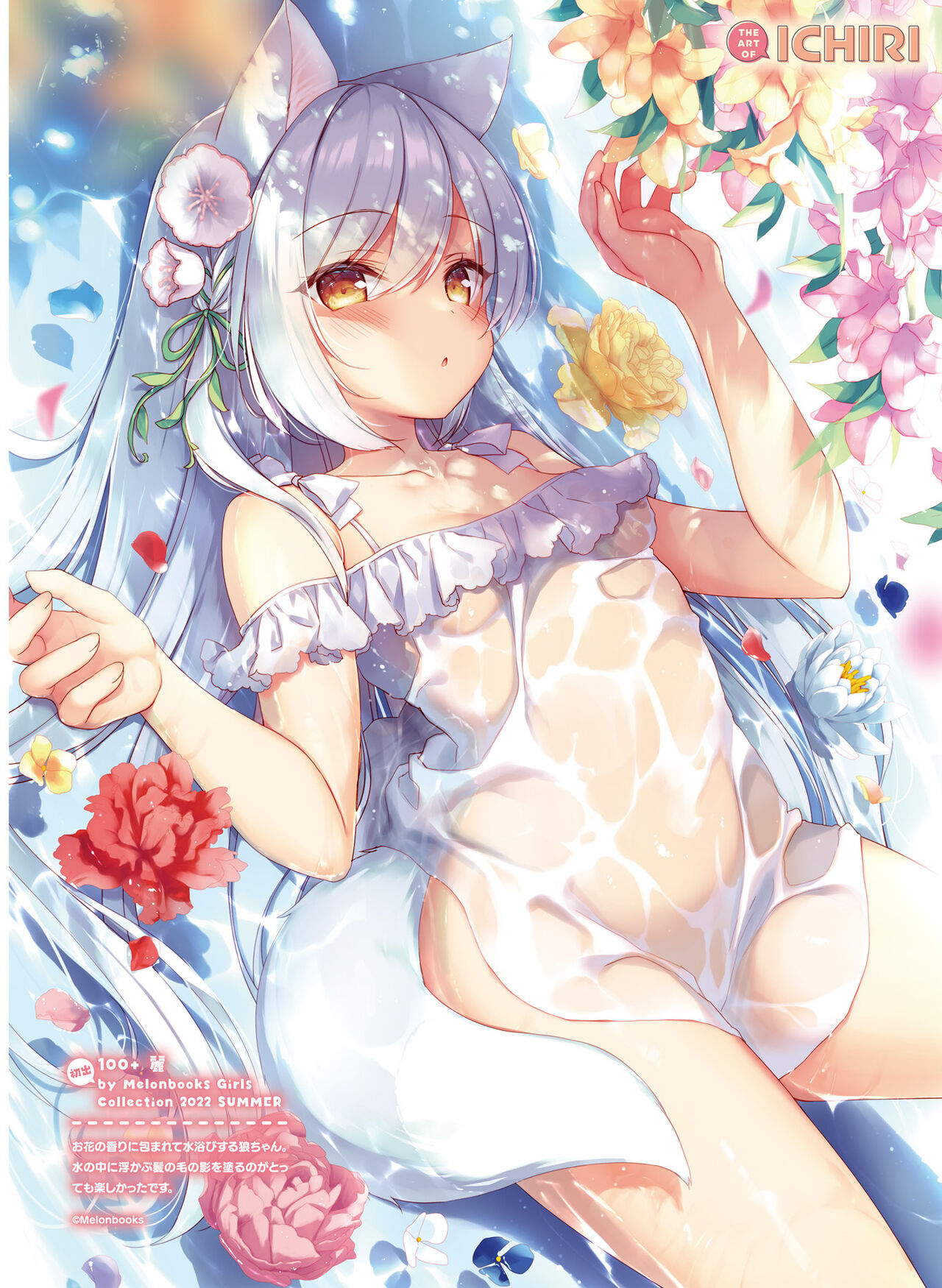 Dengeki Moeoh 2023-02 - Page 42