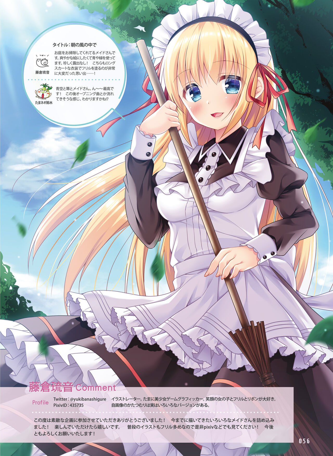 Dengeki Moeoh 2023-02 - Page 54