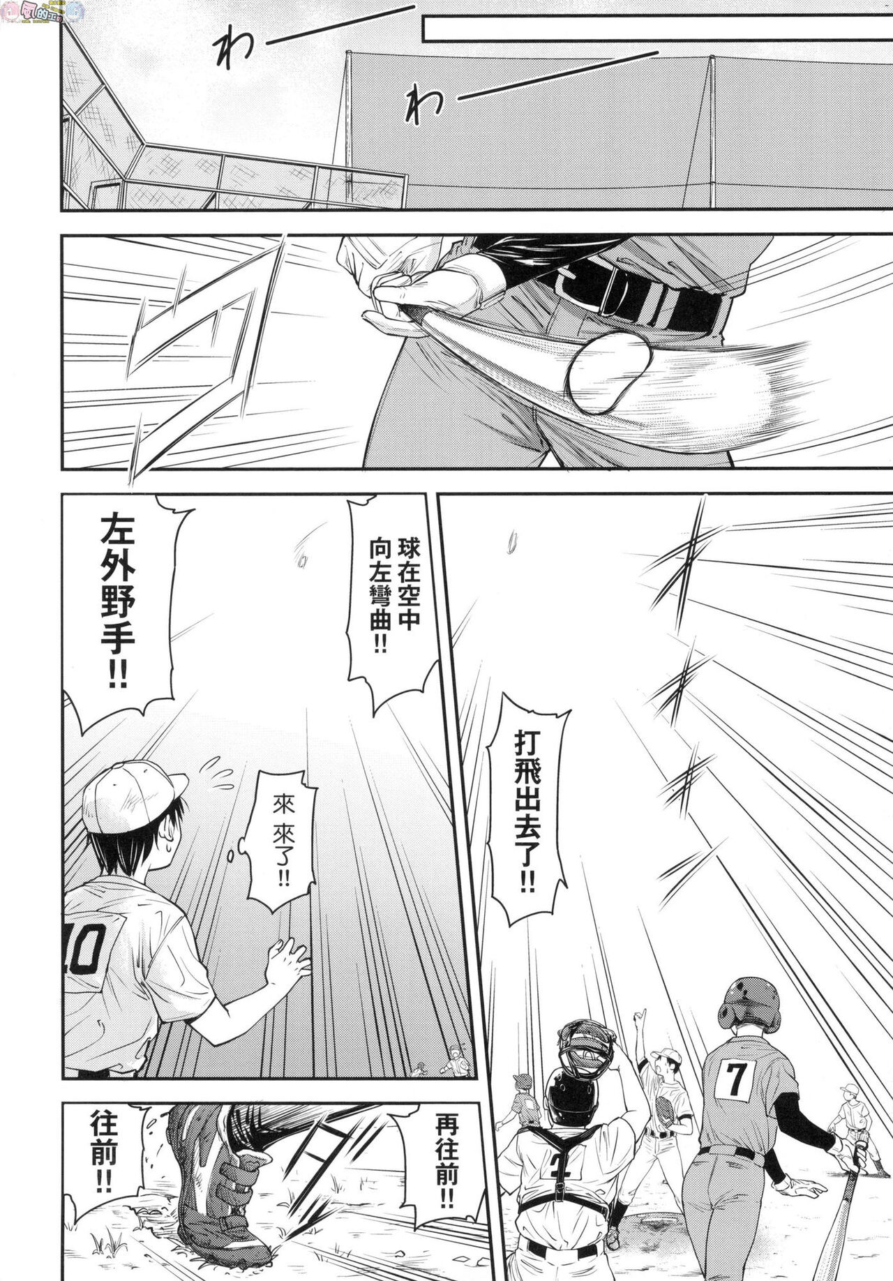 Kaname Date Chuu - Page 113