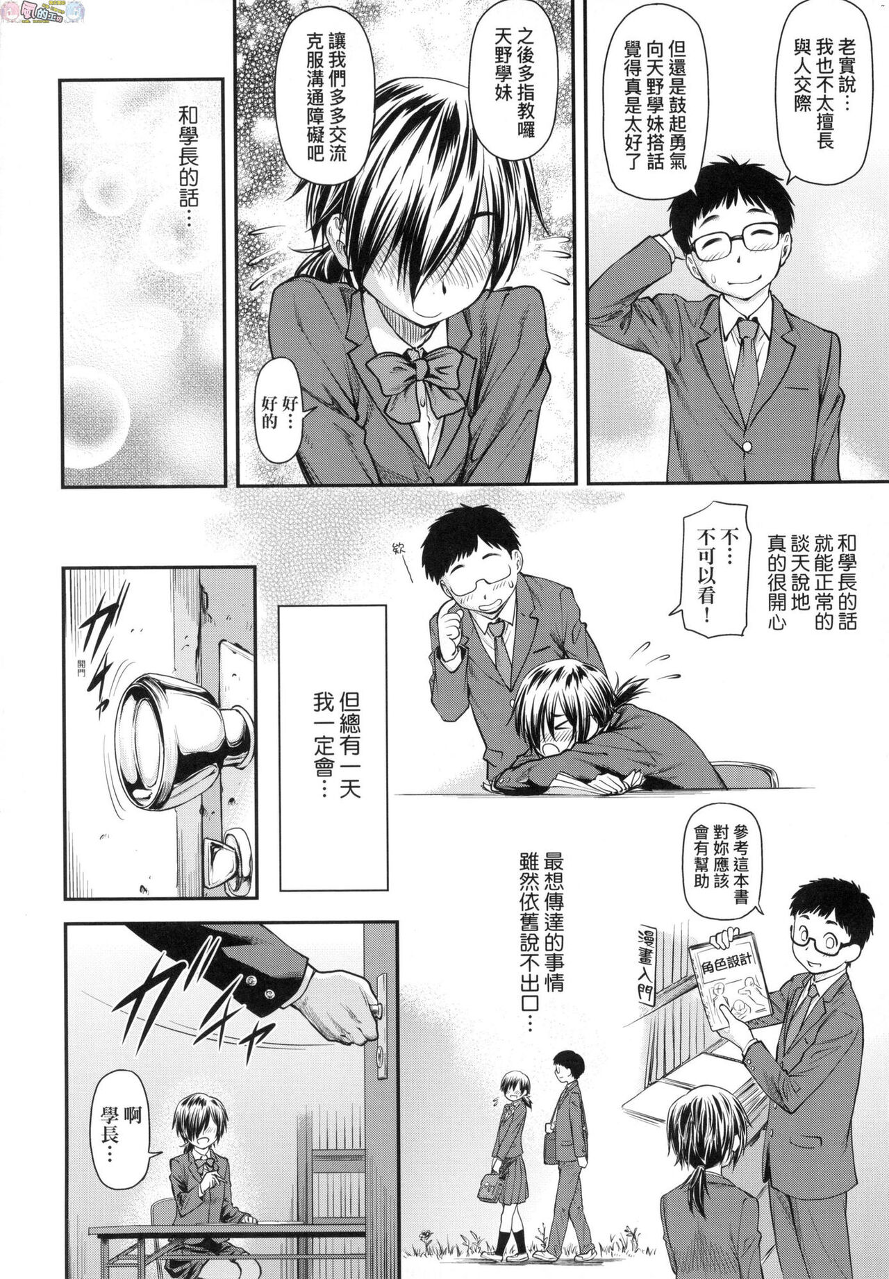 Kaname Date Chuu - Page 121