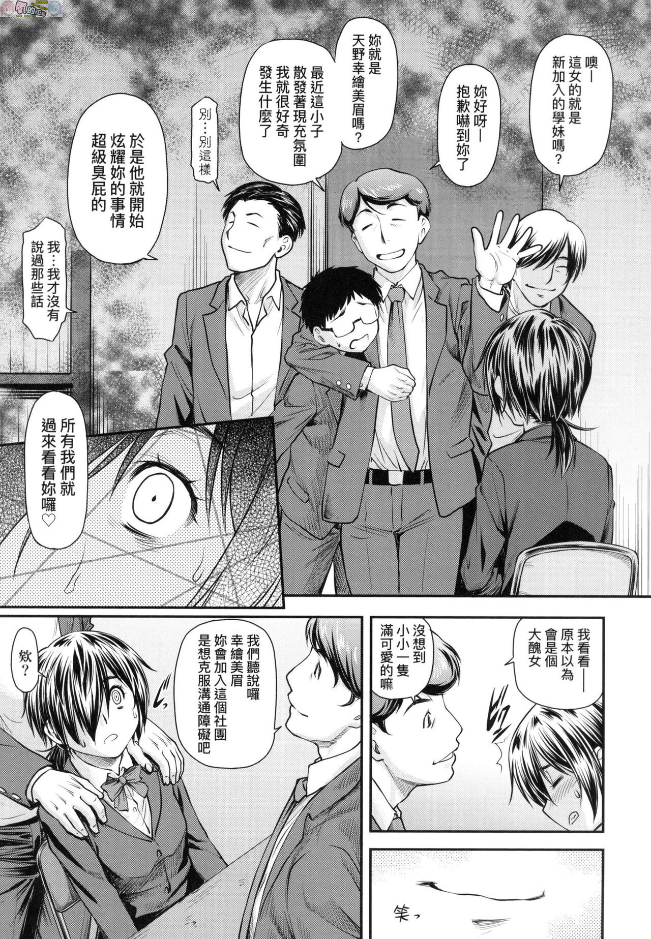 Kaname Date Chuu - Page 122
