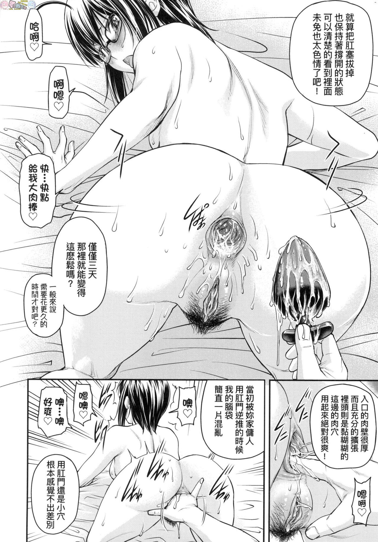Kaname Date Chuu - Page 95