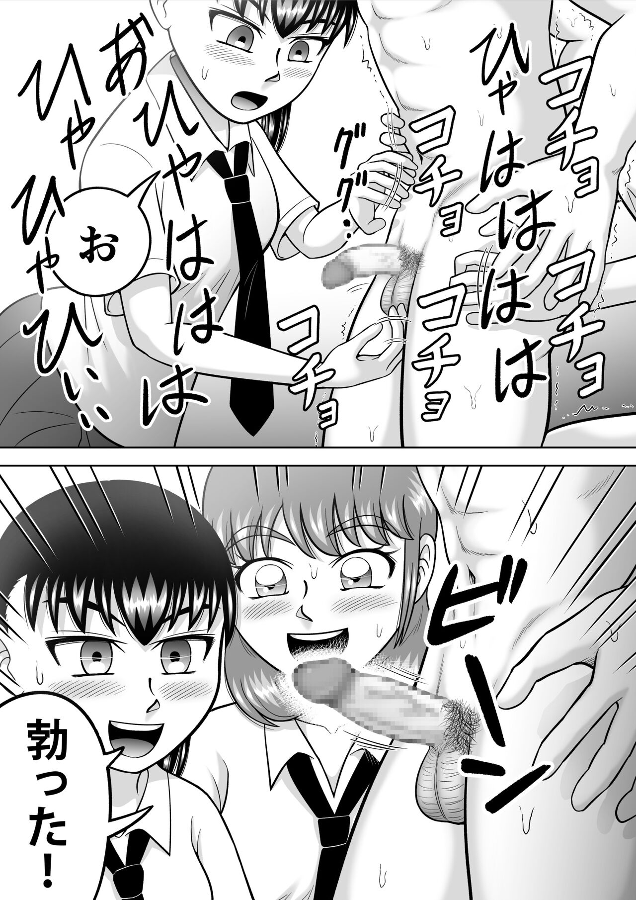Danshi O Nūdodessan - Page 27