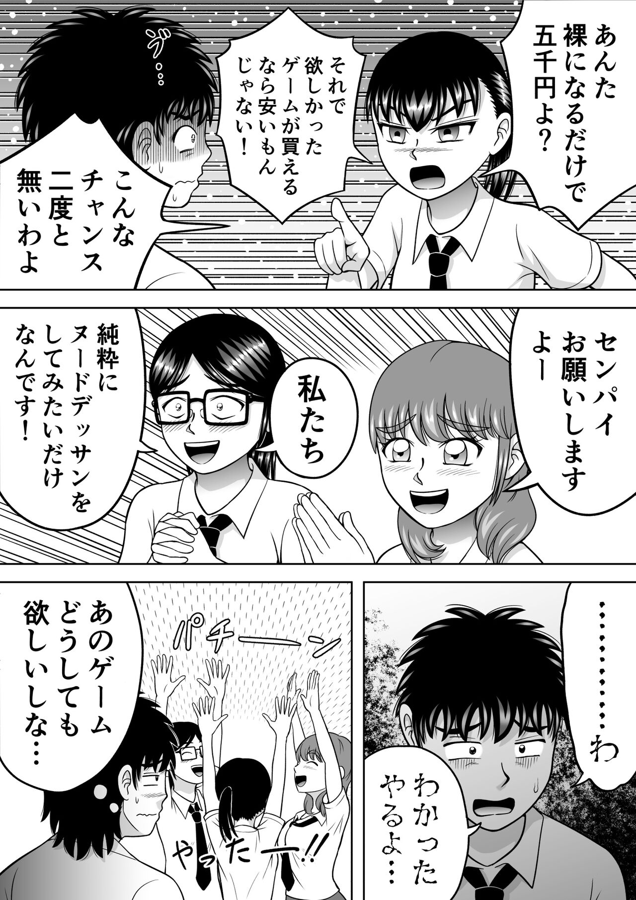 Preview page 7