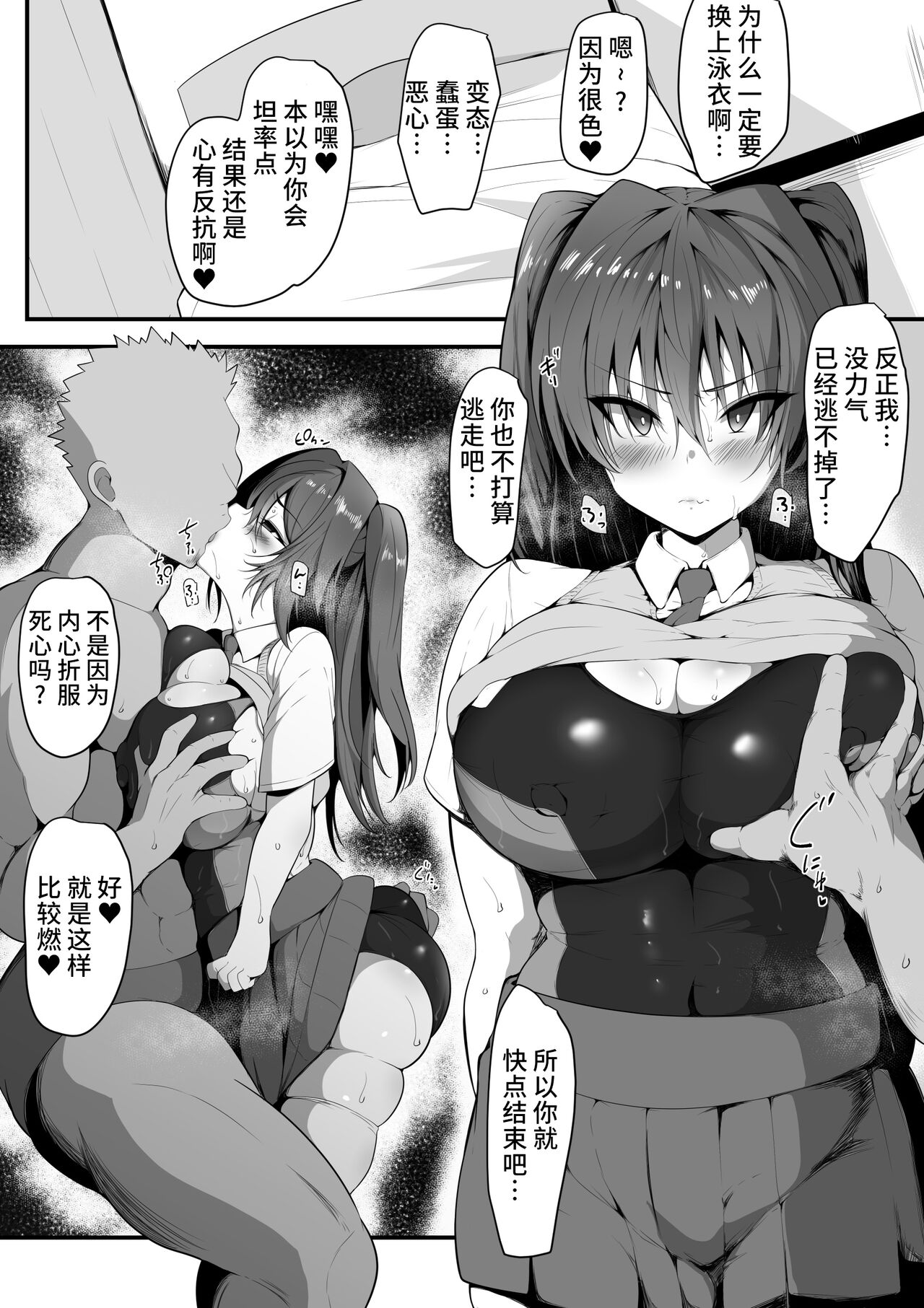 Kimi Naki ~Kano Torare~ - Page 34