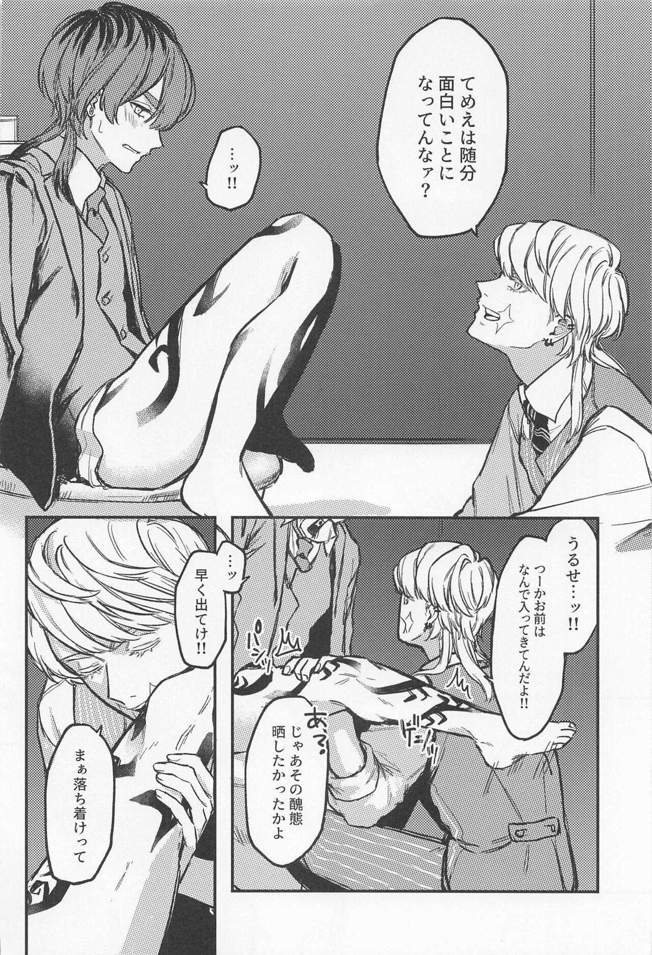 Iikagen, Sunao ni Narette - Page 10