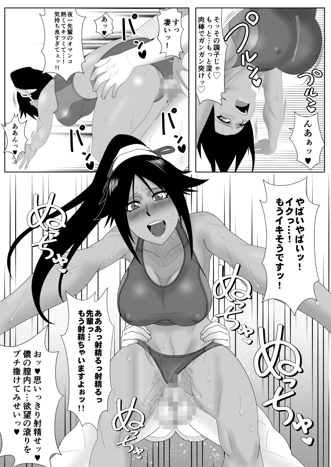Shunshin Enbu - Page 17