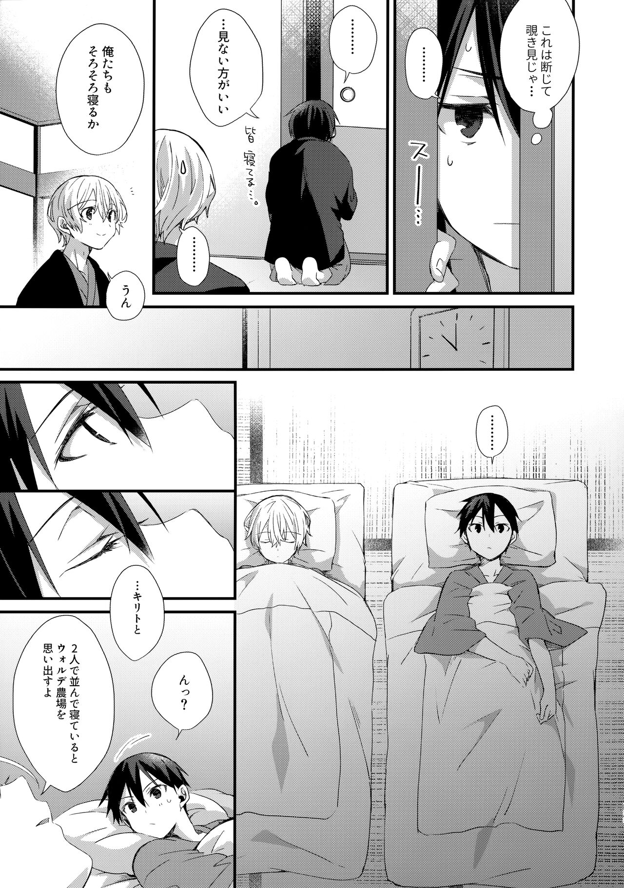 First Supreme Love - Page 194