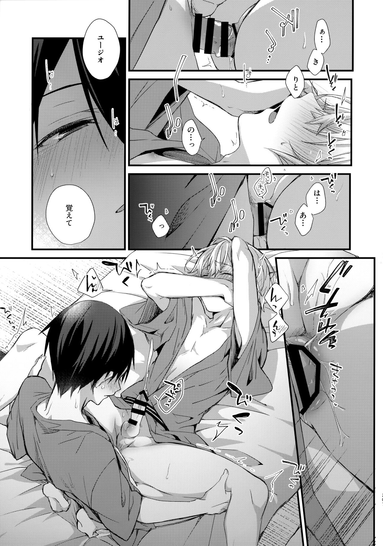 First Supreme Love - Page 208