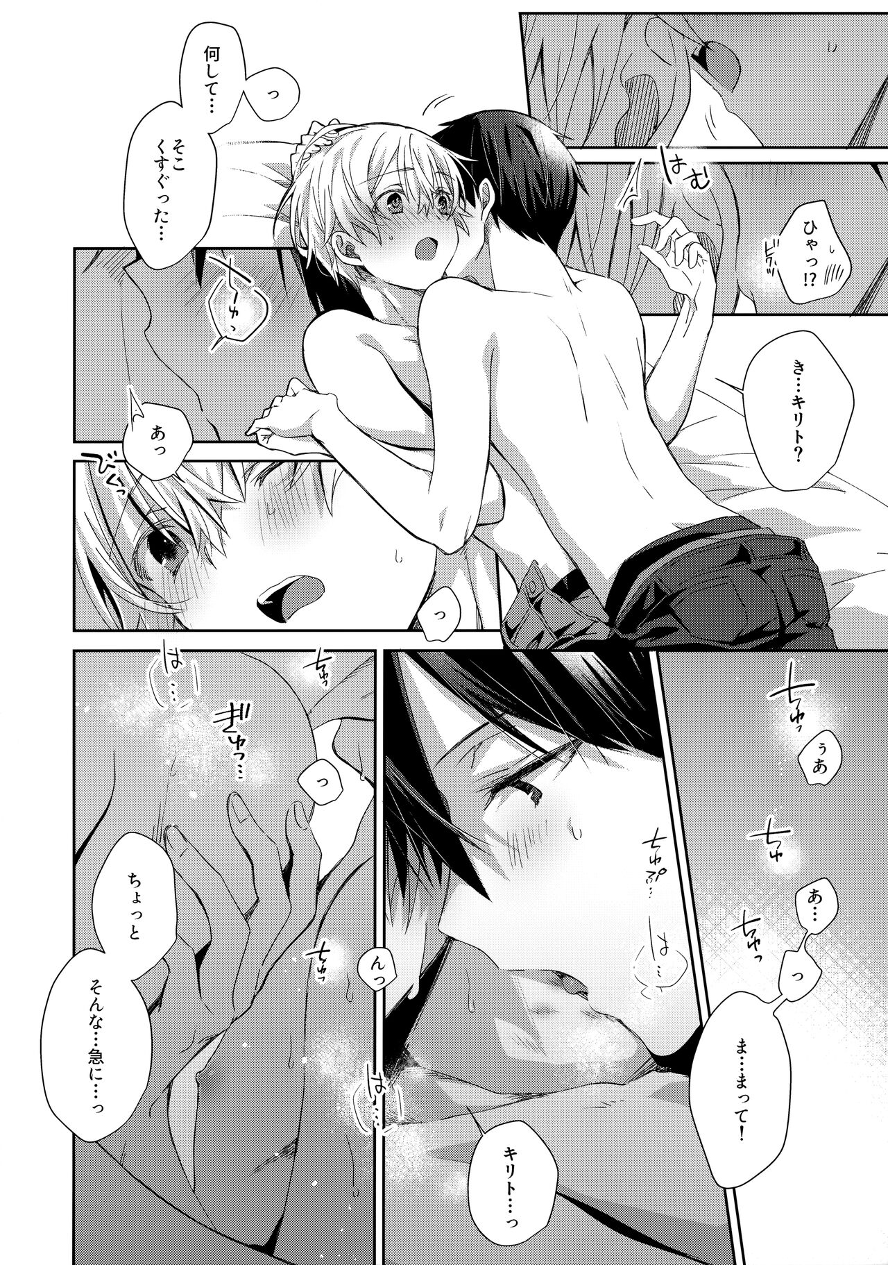 First Supreme Love - Page 231