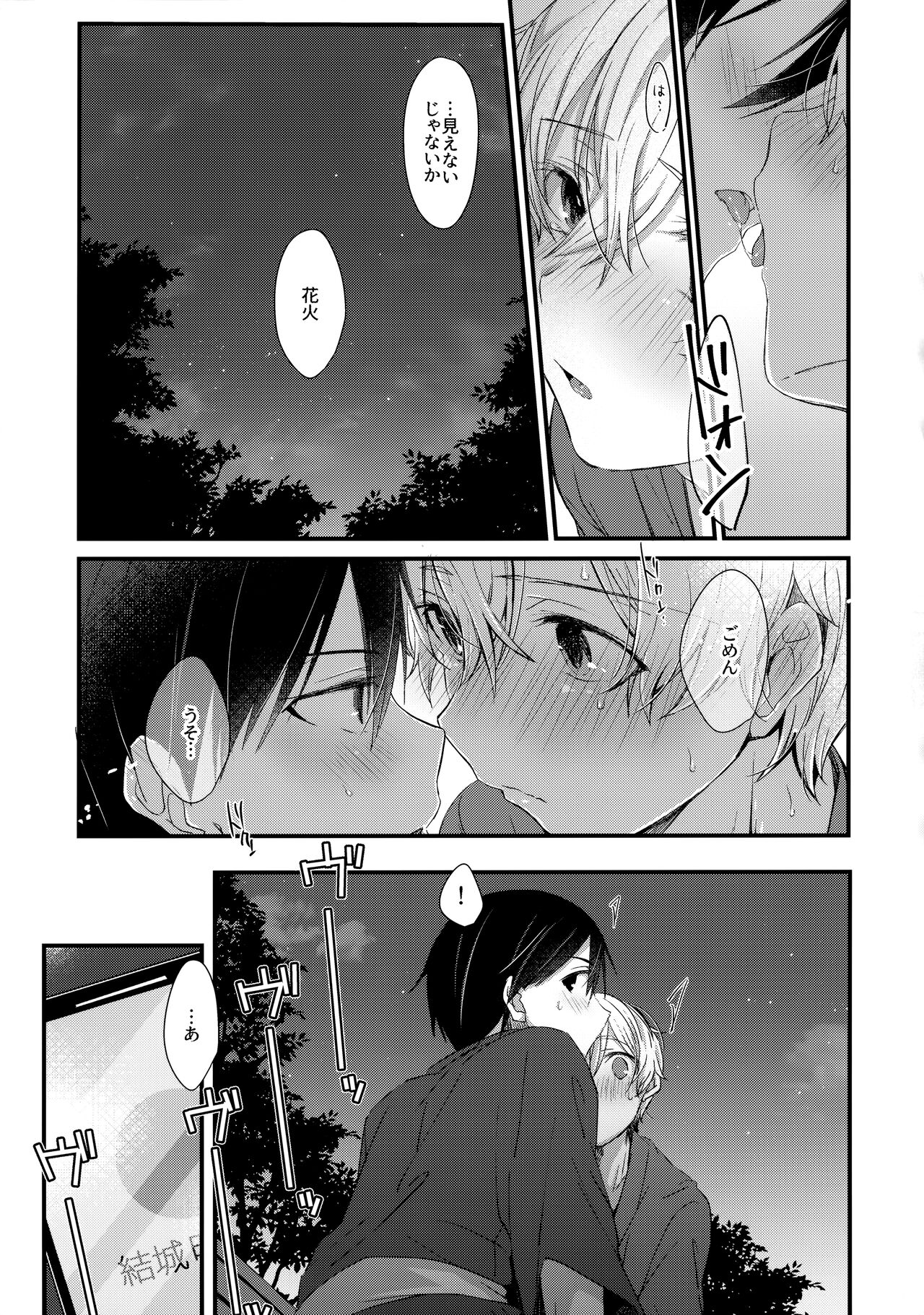 First Supreme Love - Page 42