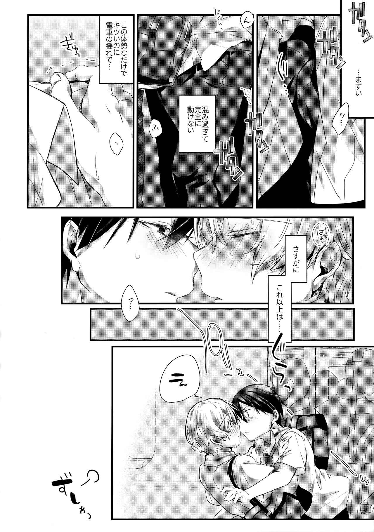 First Supreme Love - Page 65