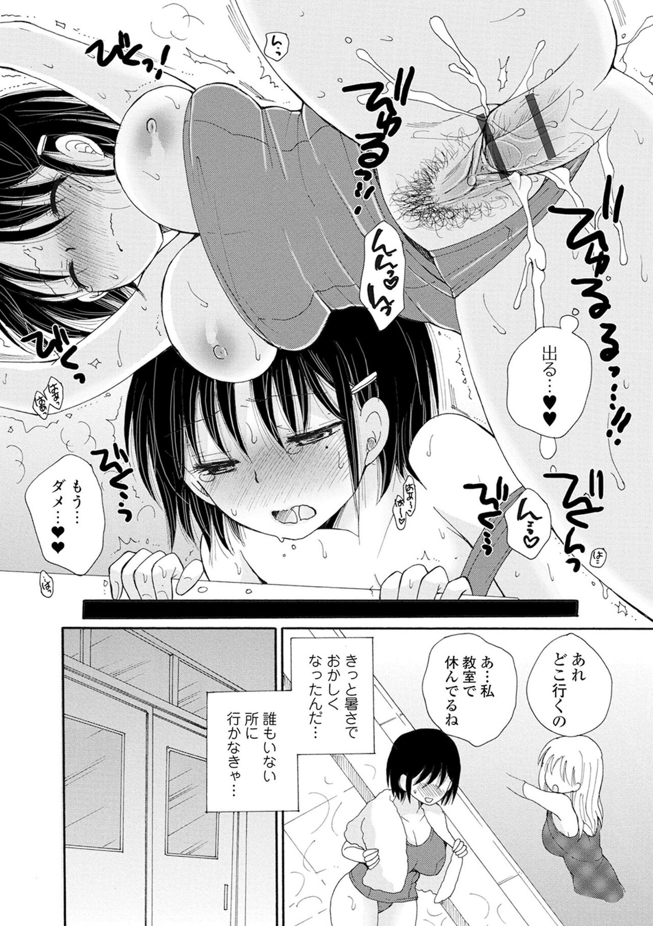 Kyousei! Oshioki Time Vol. 02 - Page 30