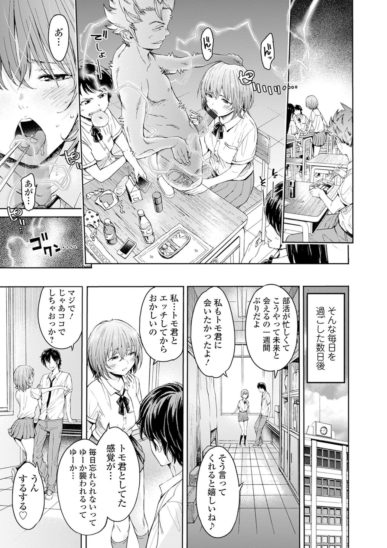 Kyousei! Oshioki Time Vol. 02 - Page 51