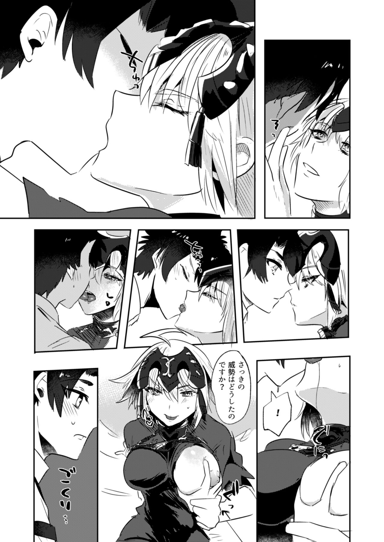 Alter-chan Nakayoku Naritai!! Second - Page 13