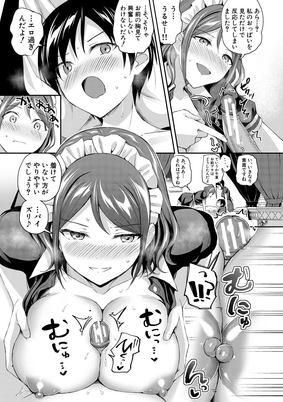 覚醒、痴女系ガールズ - Page 159