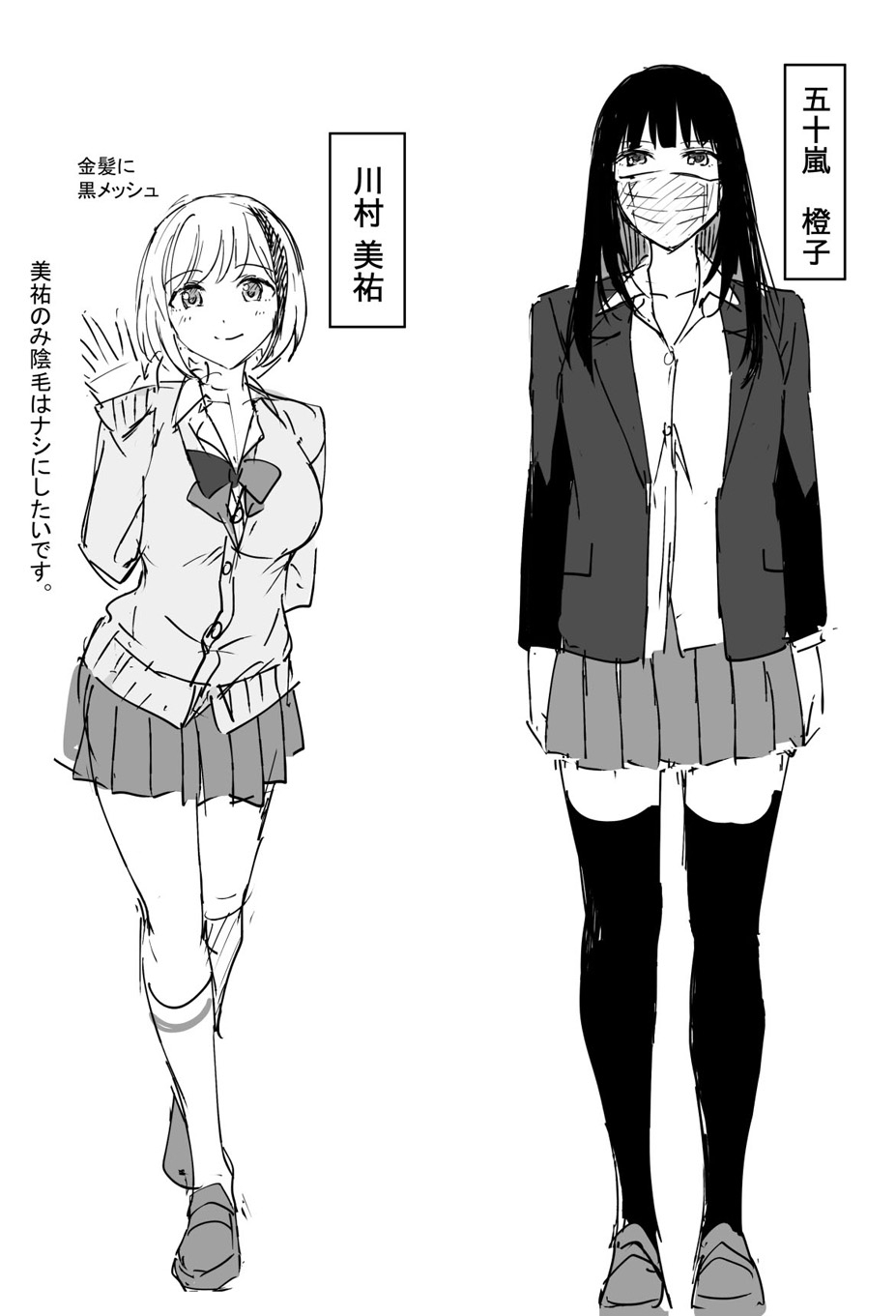 覚醒、痴女系ガールズ - Page 195