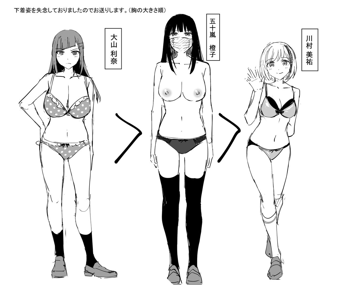 覚醒、痴女系ガールズ - Page 196