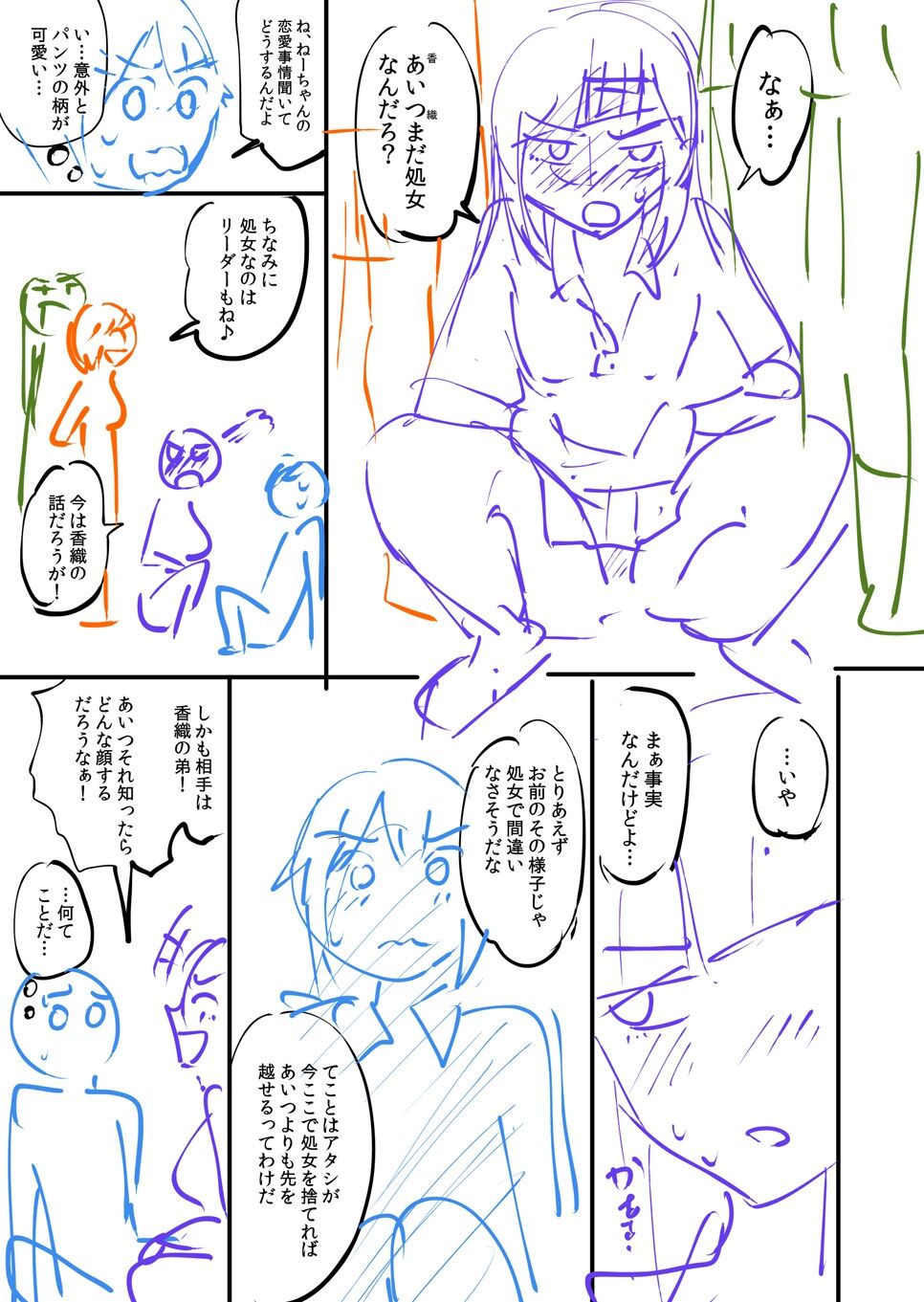 覚醒、痴女系ガールズ - Page 213