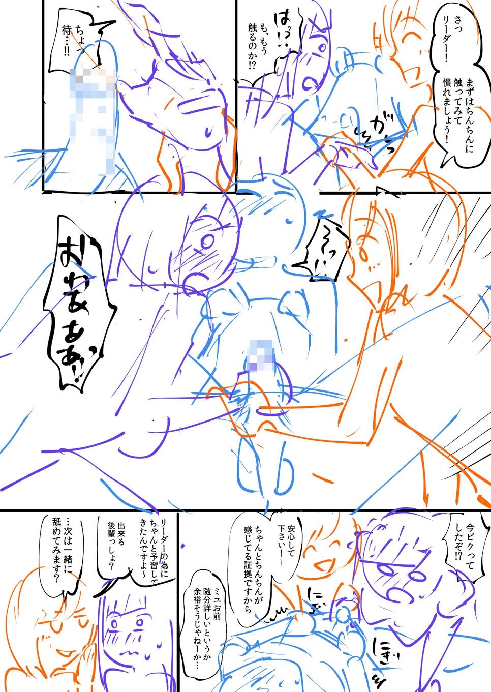 覚醒、痴女系ガールズ - Page 216