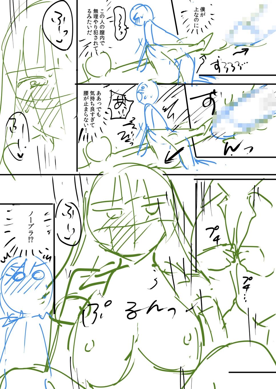 覚醒、痴女系ガールズ - Page 233
