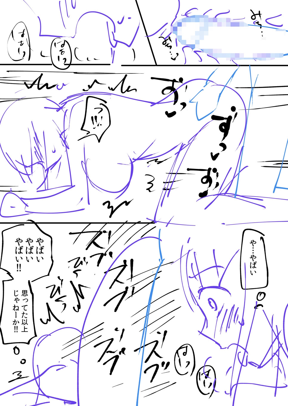 覚醒、痴女系ガールズ - Page 239