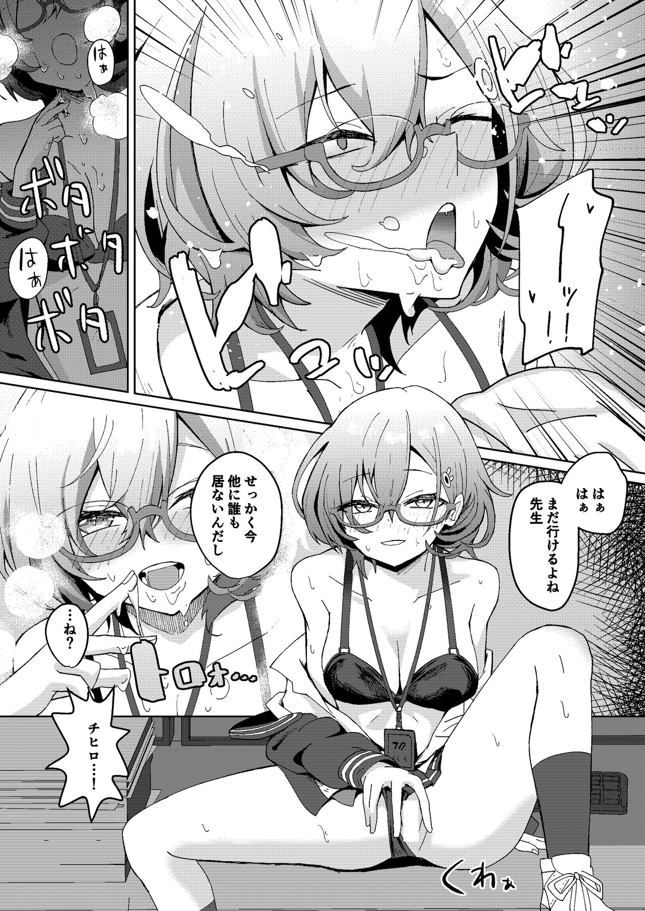 Desk de Naisho Ecchi - Page 6