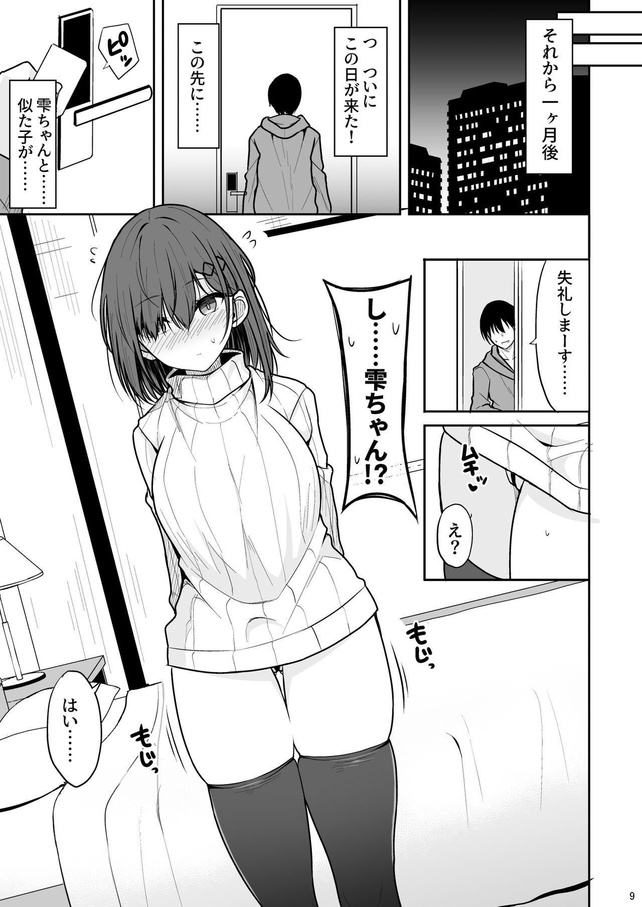 Preview page 8