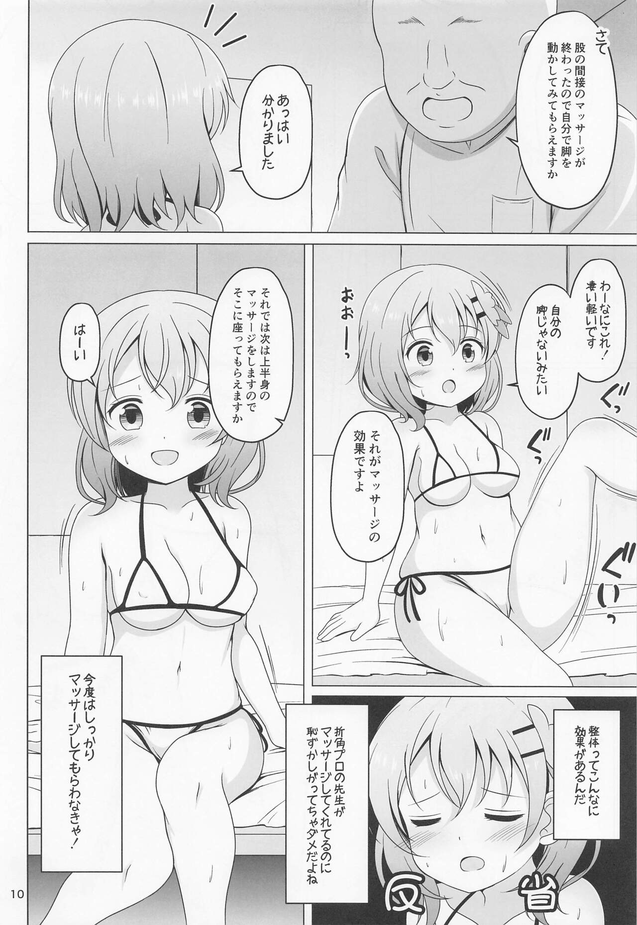 Kokoa-chan Hajimete no Seitai Massage - Page 9
