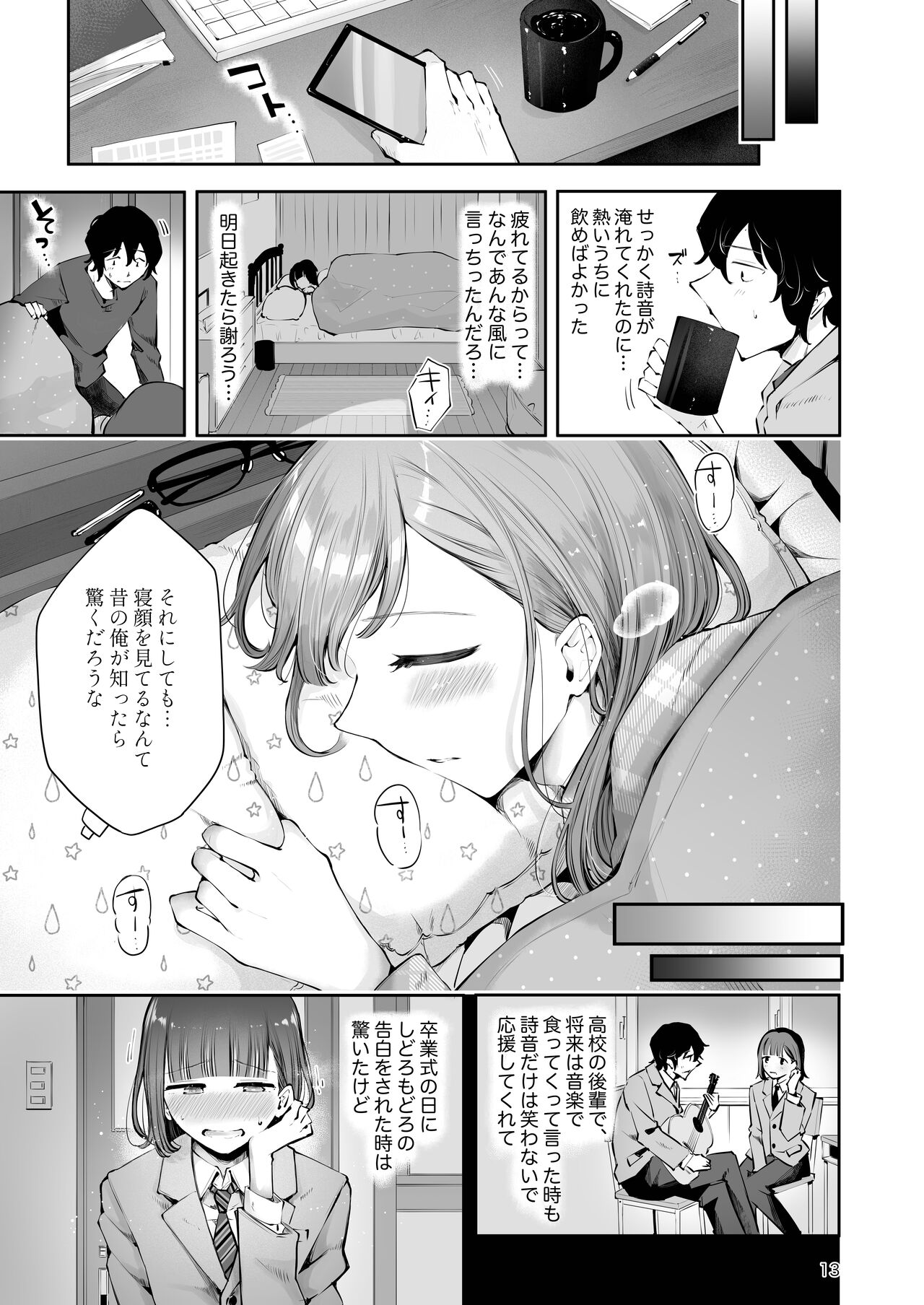 Akisame mabara ni natte - Page 11