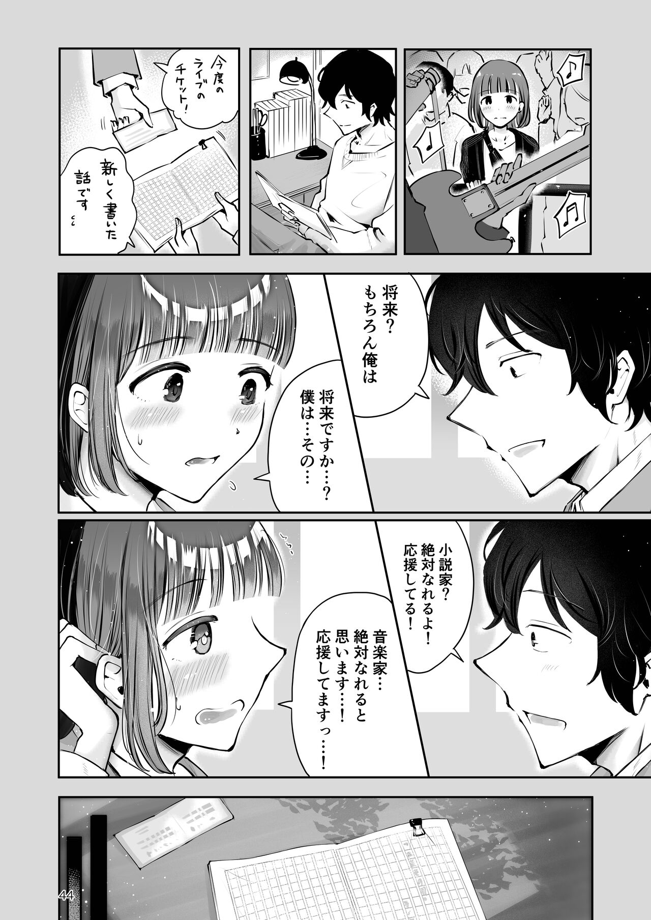 Akisame mabara ni natte - Page 42