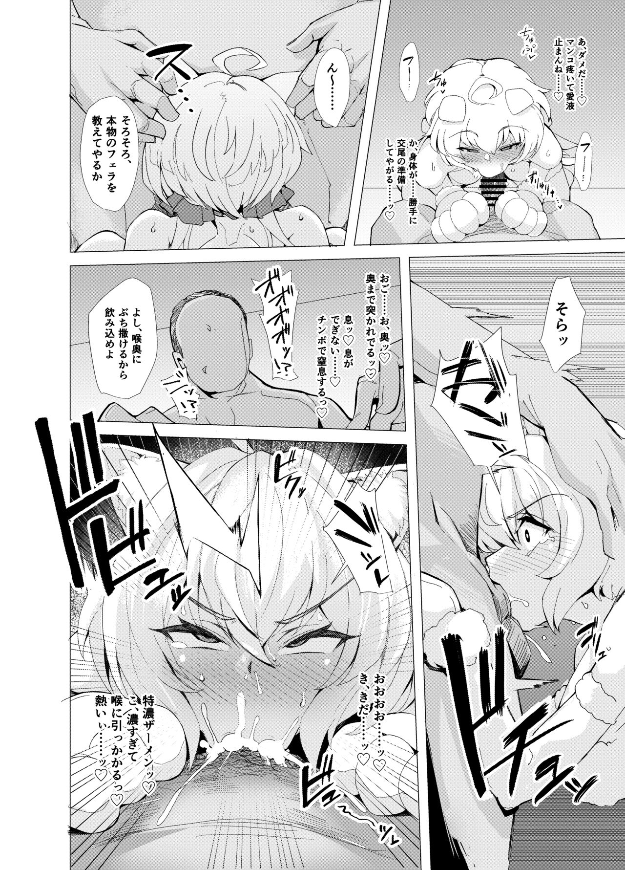 Senki Mesubuta Choukyou ni Otsu - Page 15