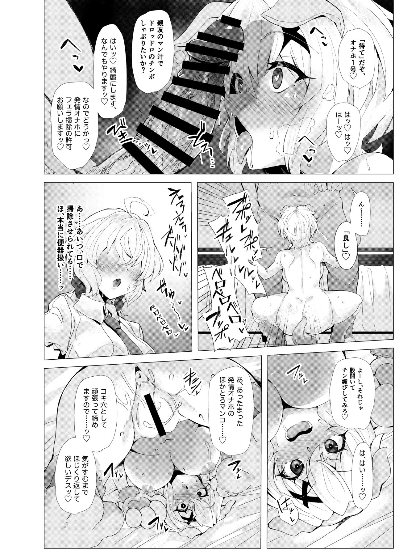 Senki Mesubuta Choukyou ni Otsu - Page 9
