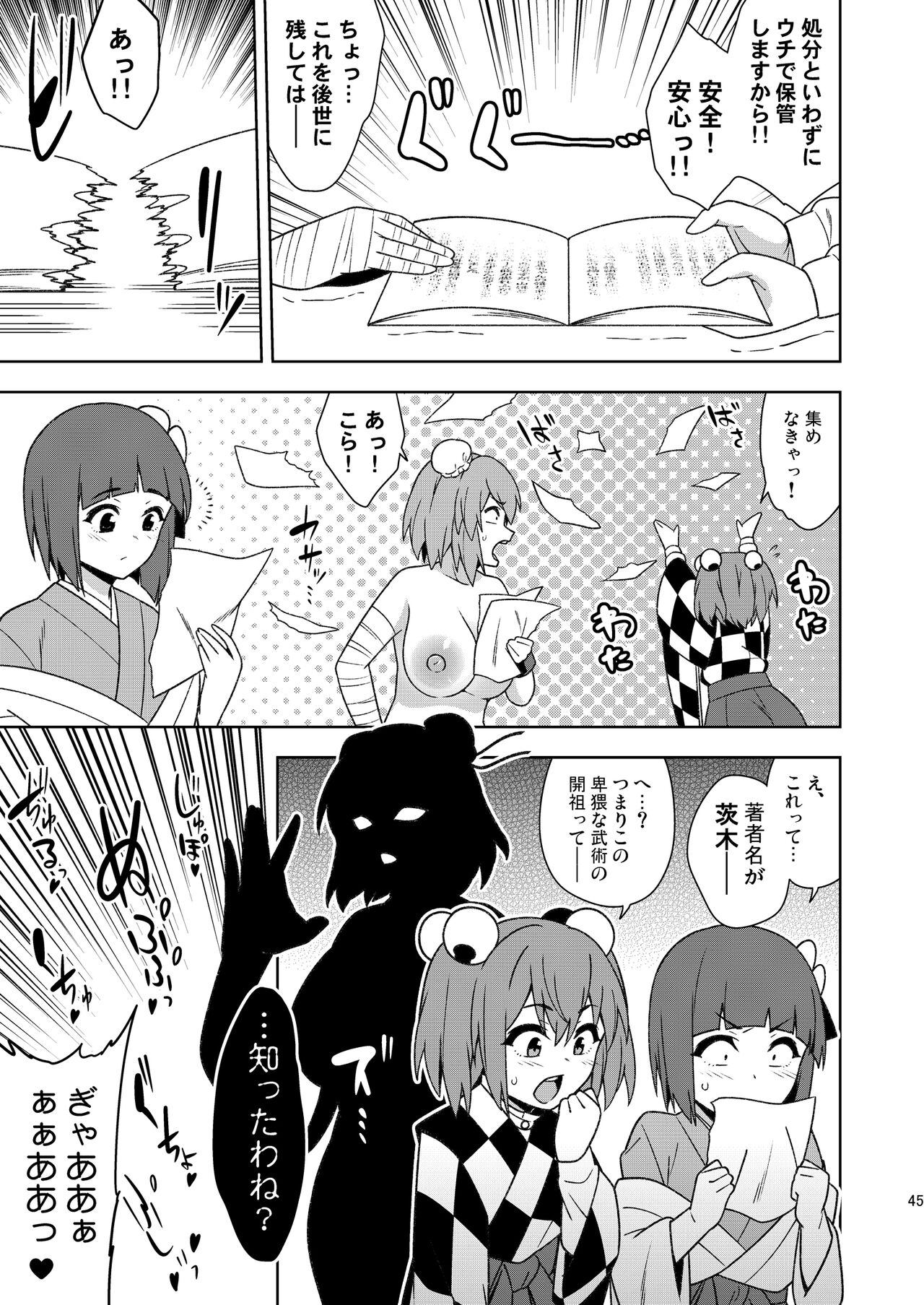 Butō bōchūjutsu retsuden in Pi musō - Page 44